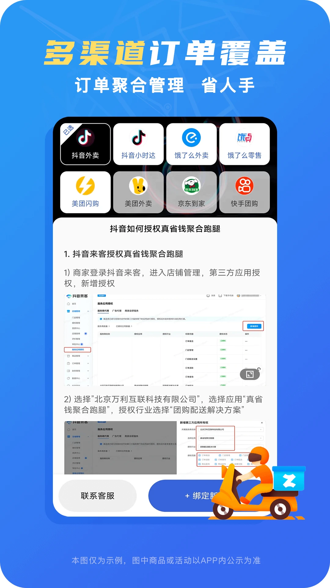 ��ʡǮ�ۺ�����2.7.9 �ۺϽӵ�