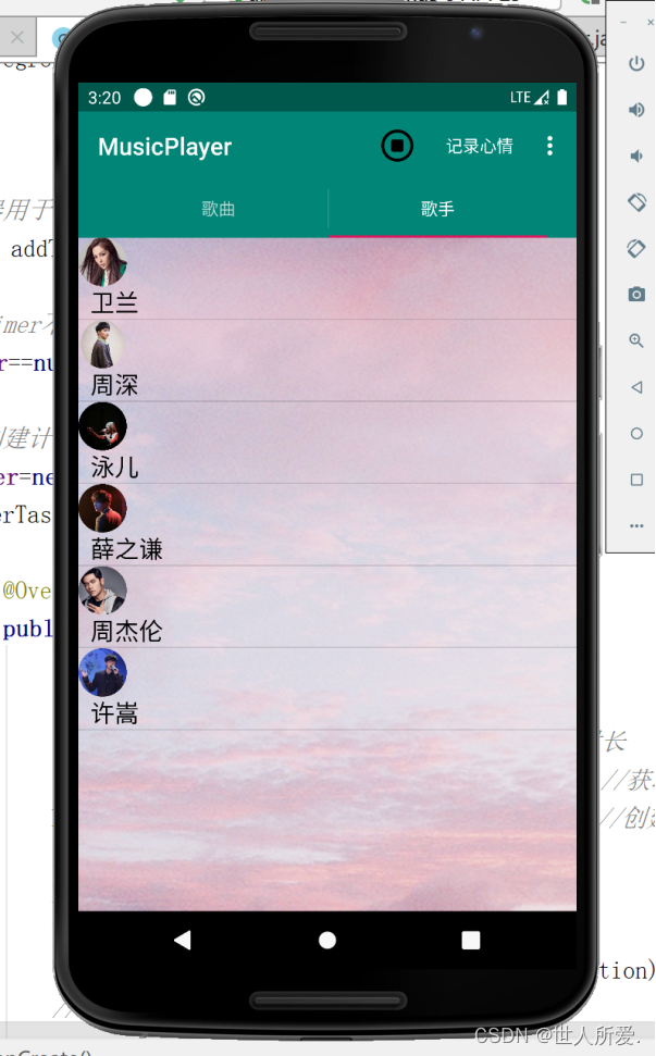 鼠音 安卓版 播放界面截图