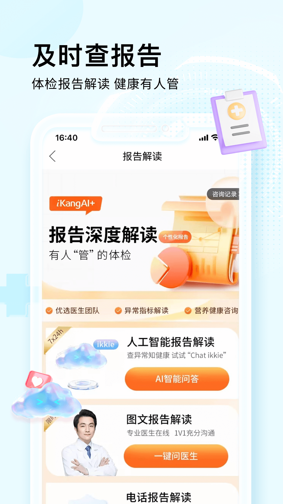 ����Լ���鱨����ٲ�ѯ����������������ͼ