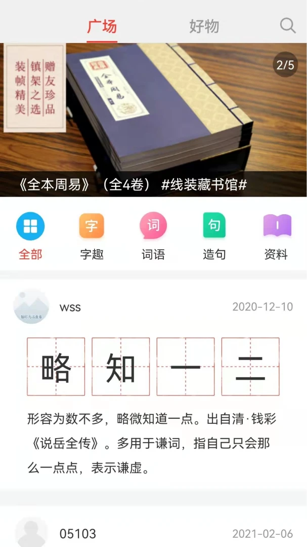 ���麺���ֵ�5.1.6 �����ֵ��ѯ