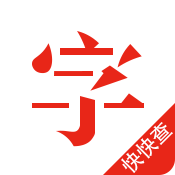 ���麺���ֵ�