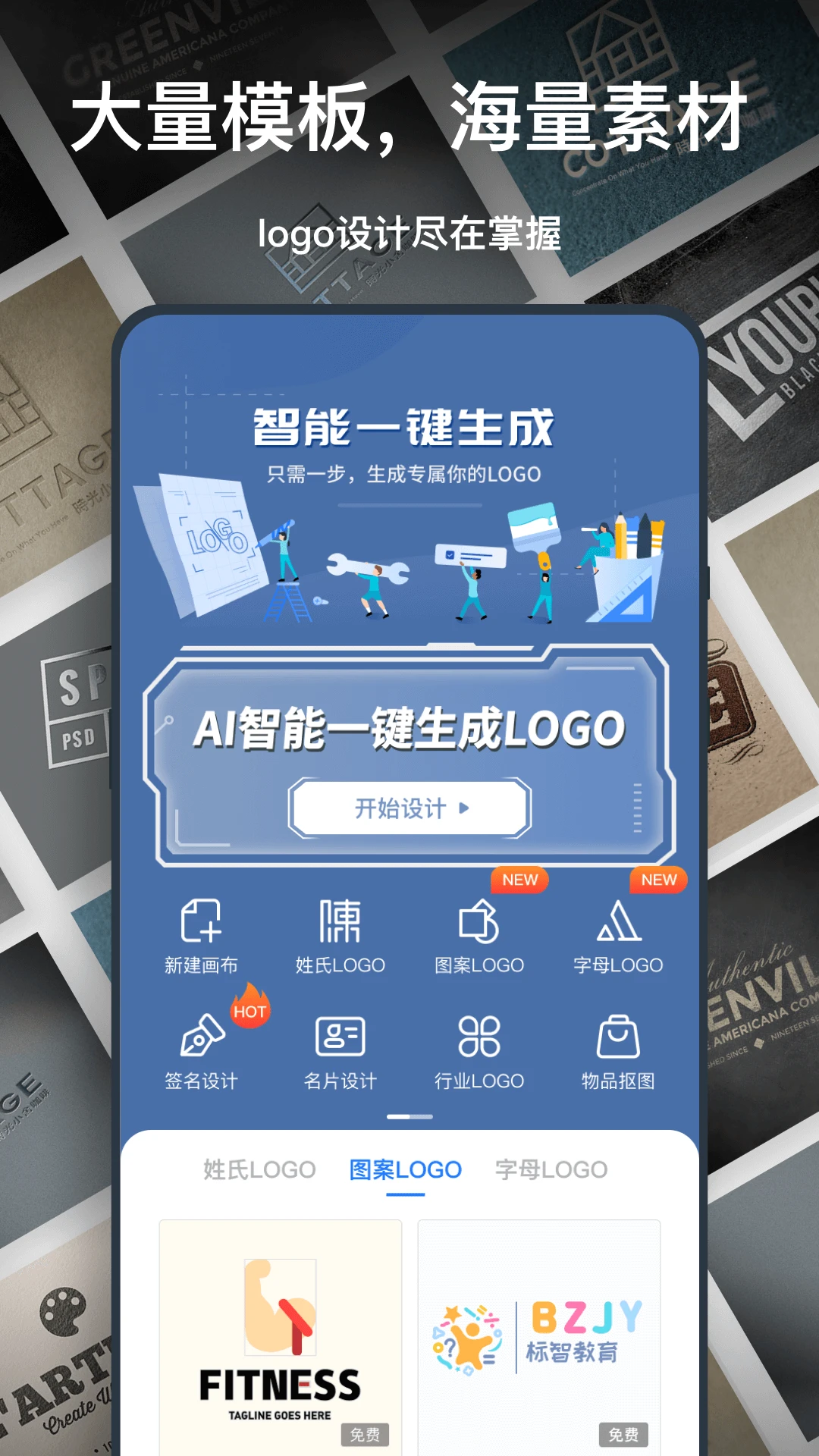 һ��logo���3.8.0.8 ����logo����