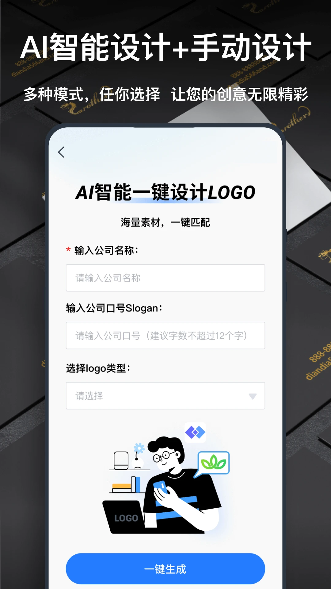 һ��logo���3.8.0.8 ����logo����