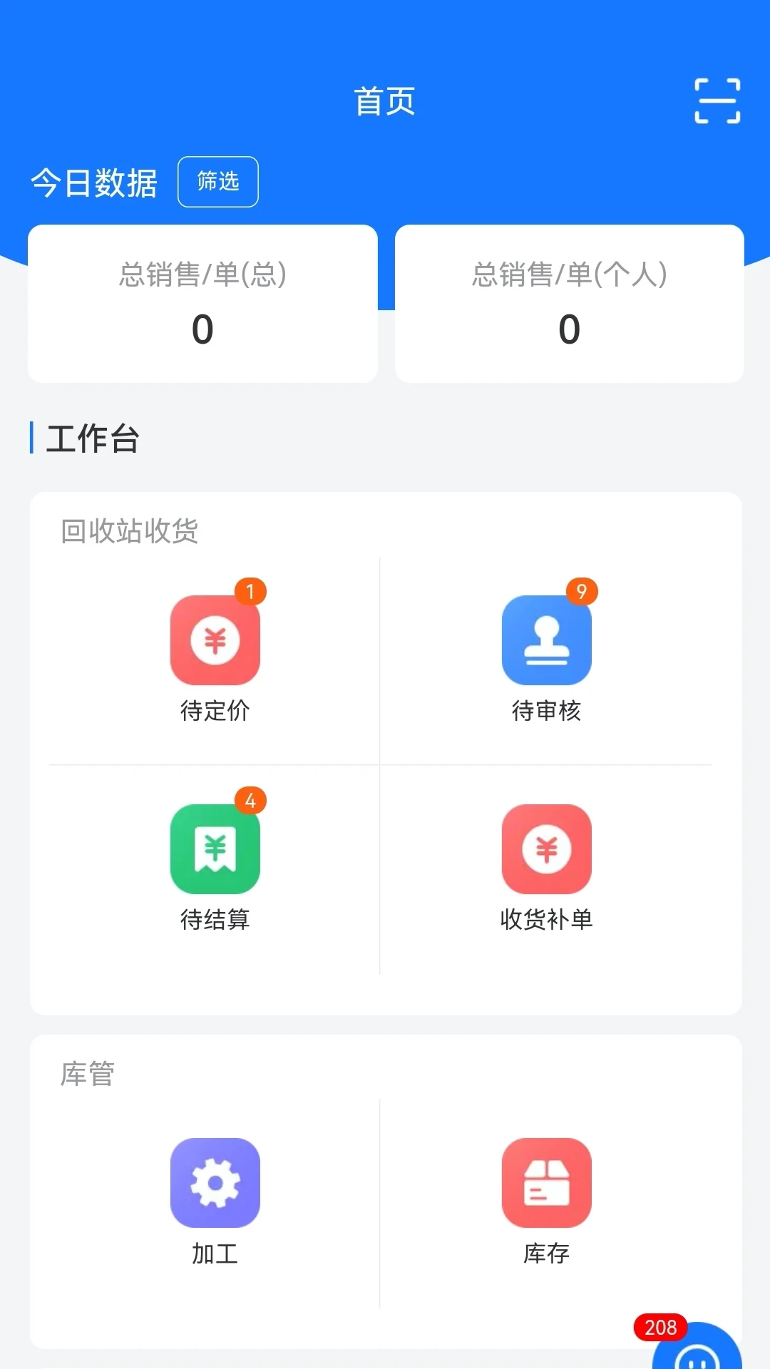 �з�ͨ����1.1.96 �ϸ����ܹ���