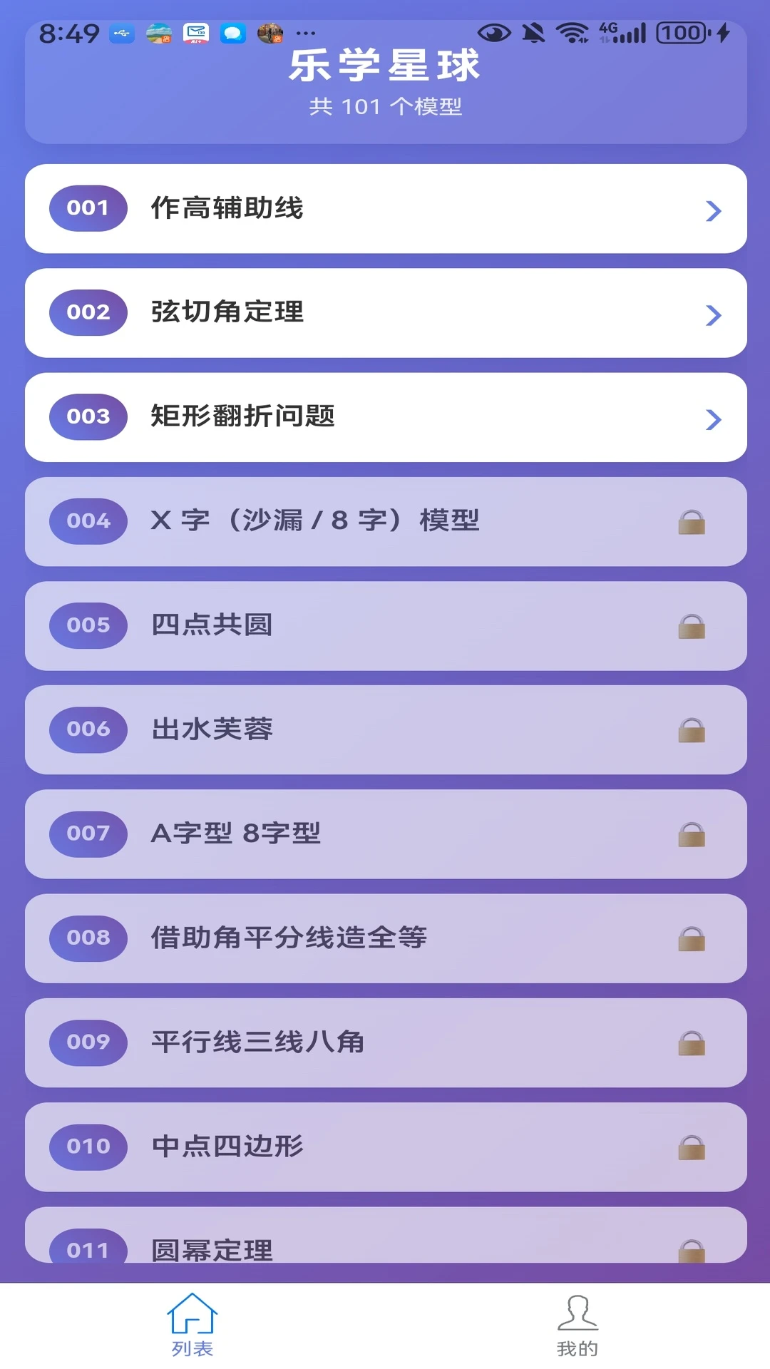 ��ѧ����1.1.0 Ӣ��ѧϰ����
