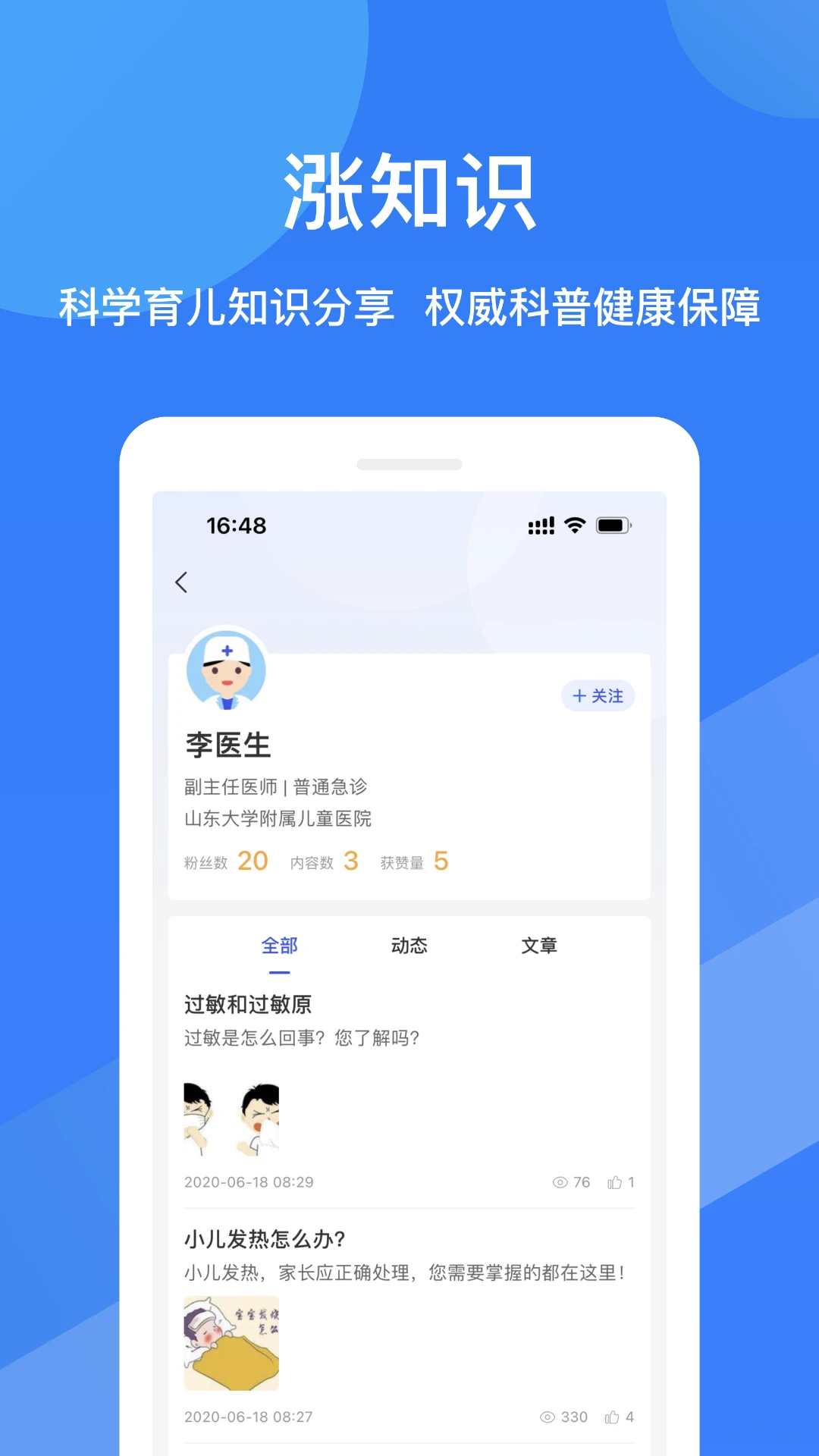 ����ҽ��2.5.33 ��������