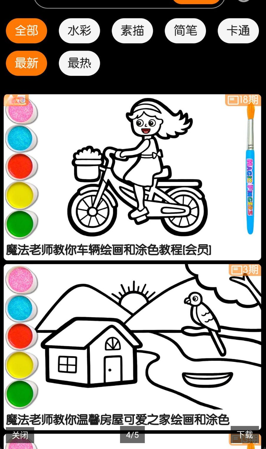 ħ������5.3 ����滭����