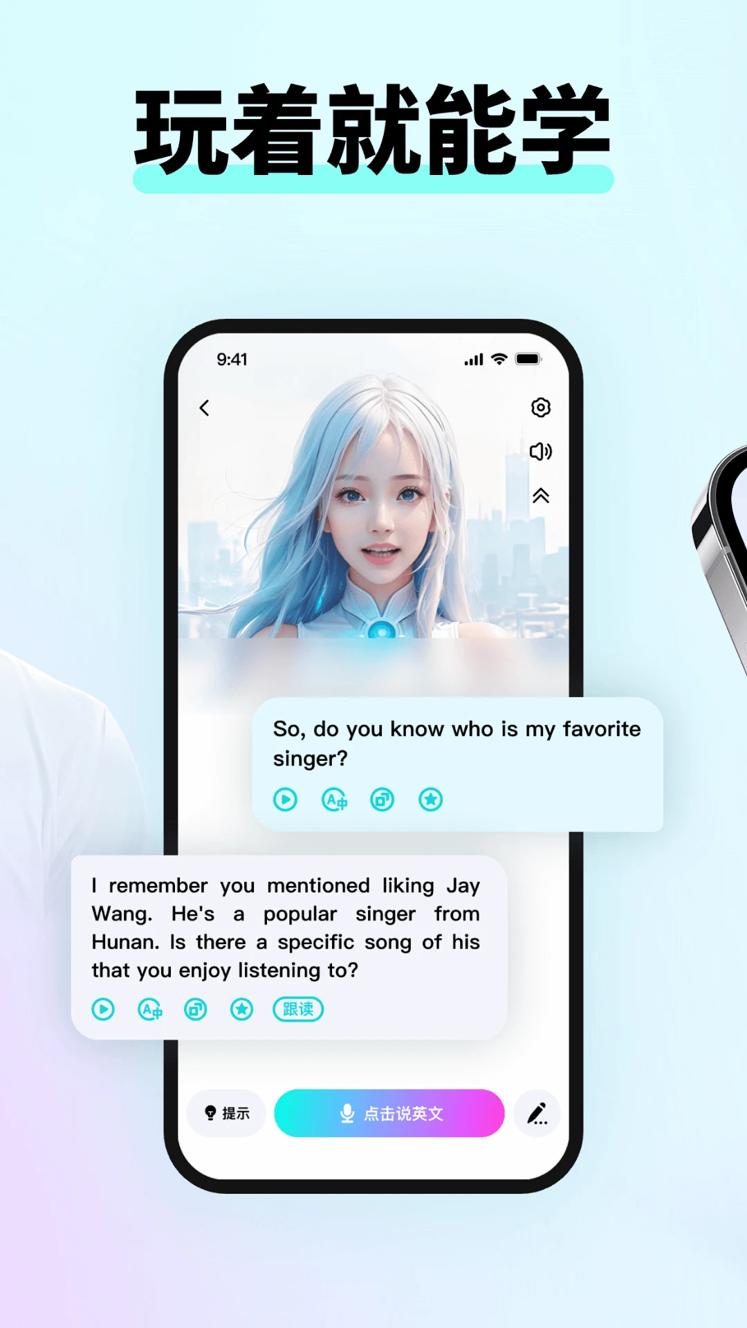 �������(SpeakGuru)3.13.1 AI��������