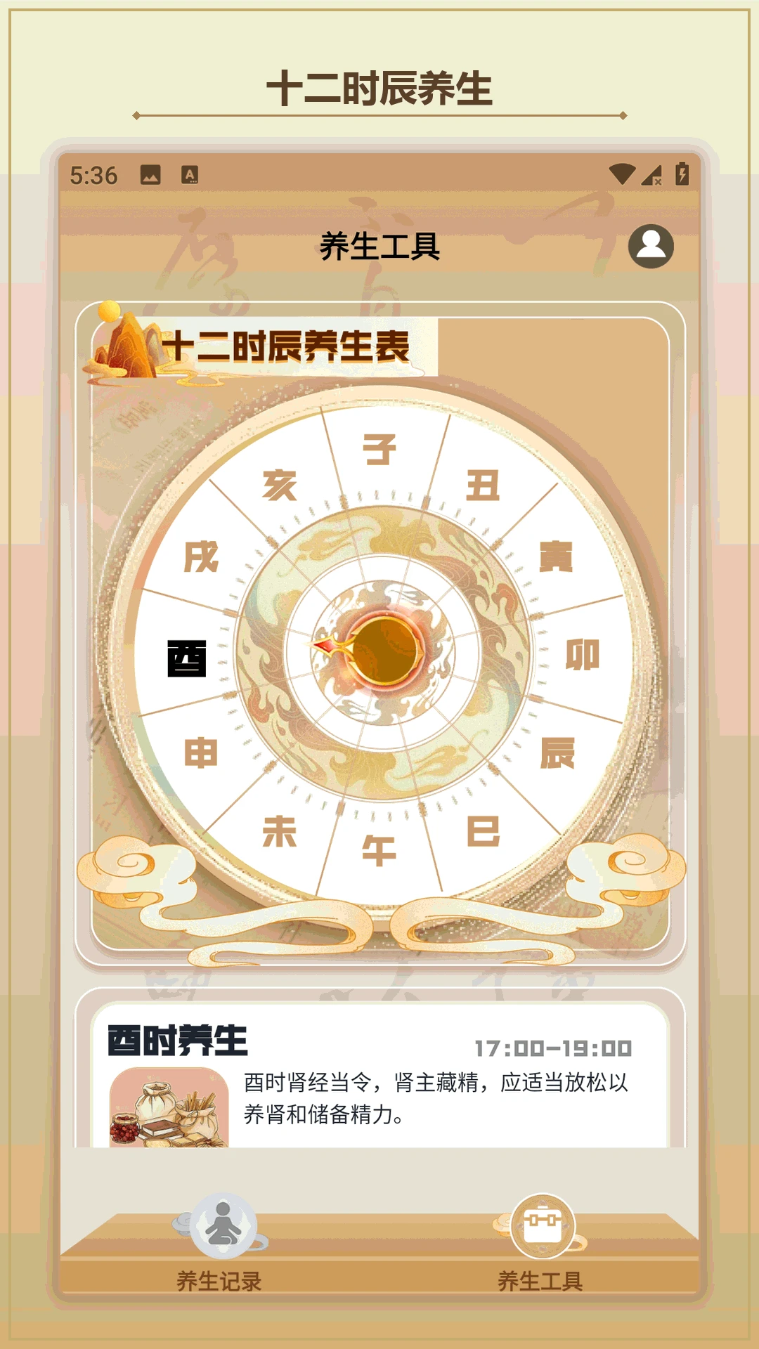 ̫������1.3 ʵ�ù���