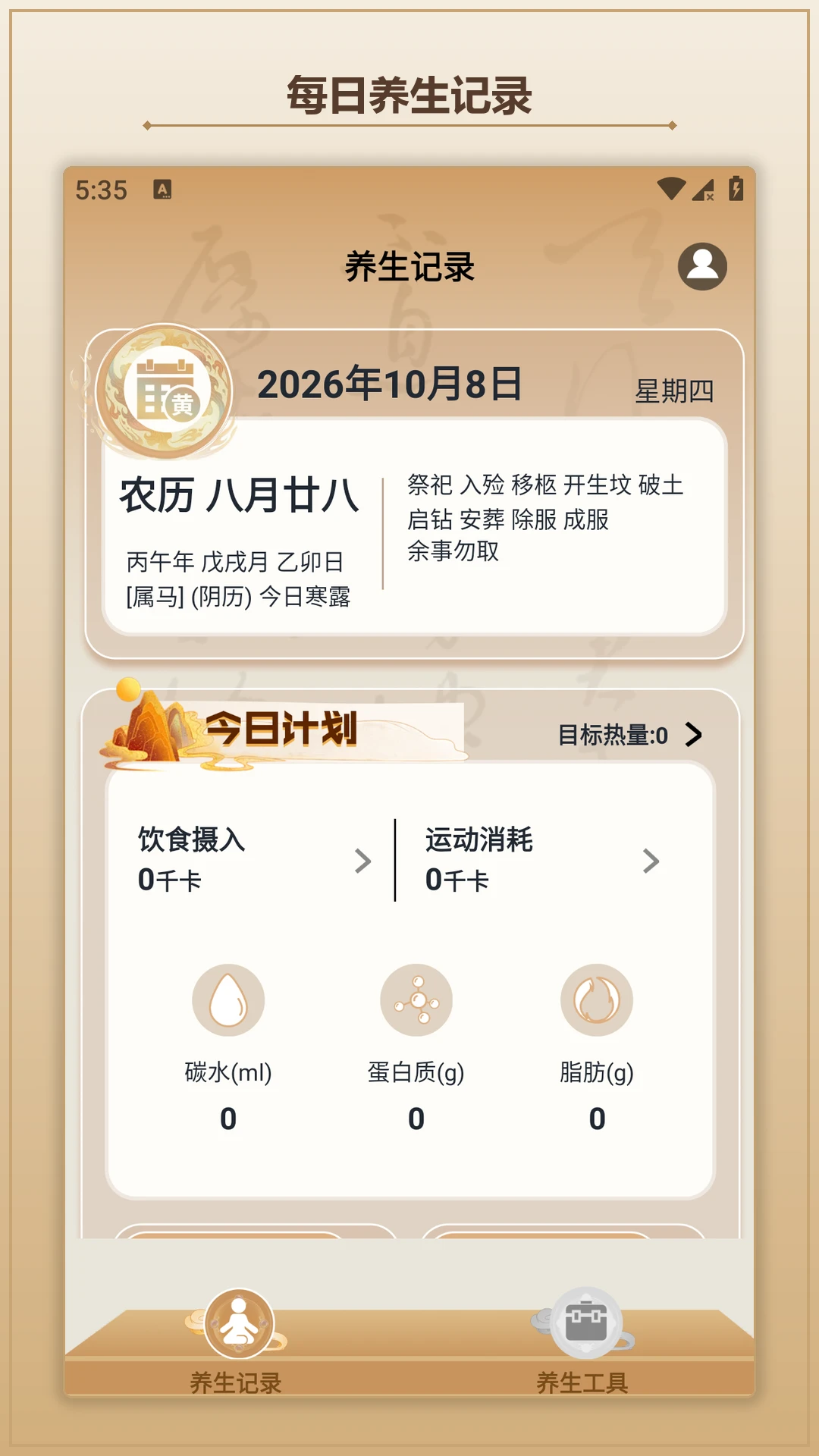 ̫������1.3 ʵ�ù���
