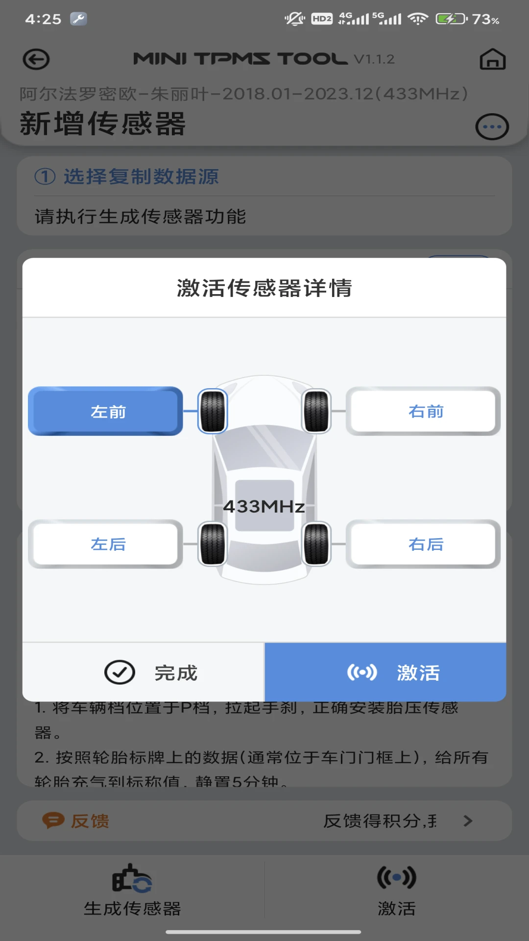 MINI TPMS TOOL1.3.6 ̥ѹ�������