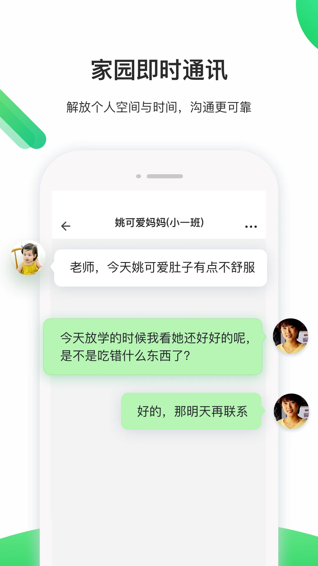 һ�𳤴��ʦ3.19.37 ��԰��������