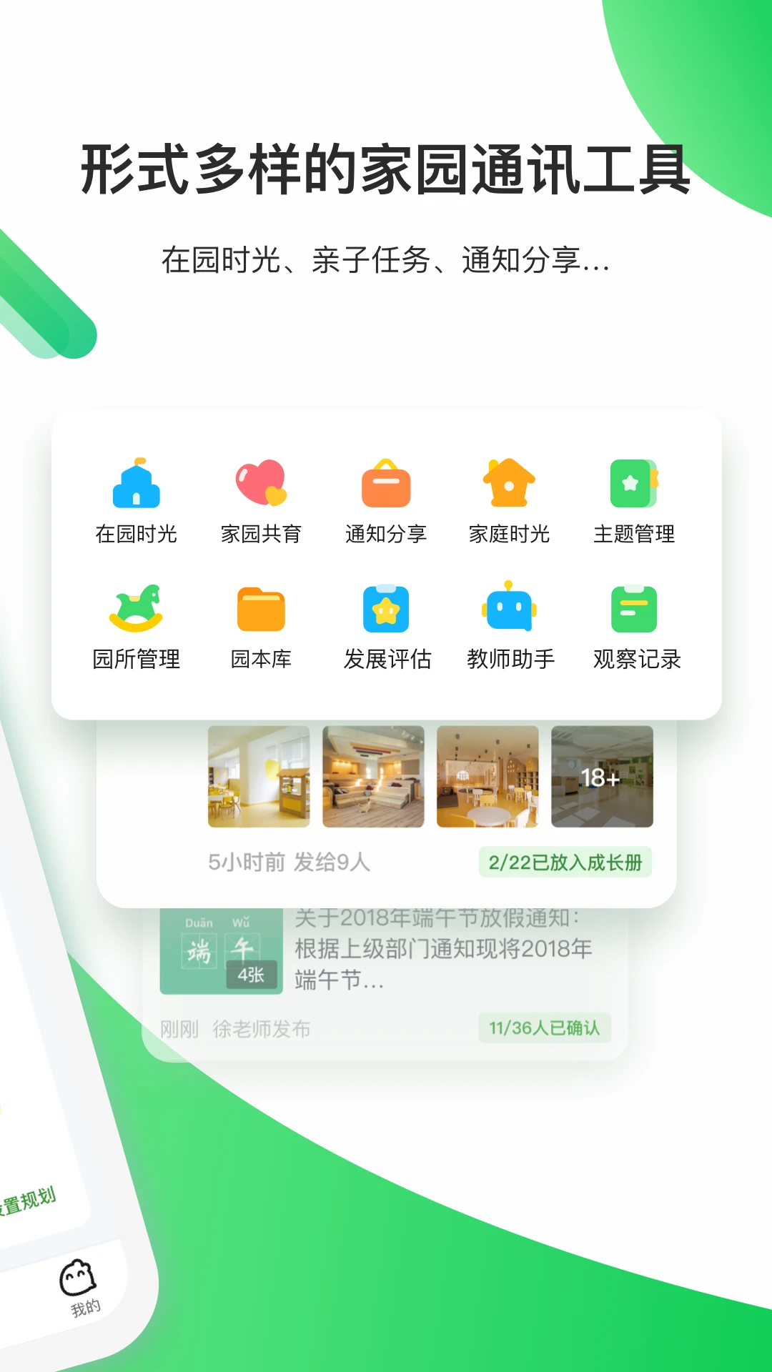 һ�𳤴��ʦ3.19.37 ��԰��������