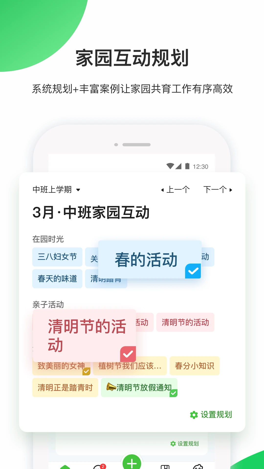 һ�𳤴��ʦ3.19.37 ��԰��������