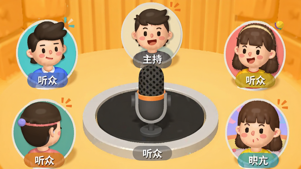 一张多人语音房间界面的示意图,画面中显示一个虚拟语音房间场景,多个卡通头像围坐在圆形麦克风周围,每个头像旁标注
