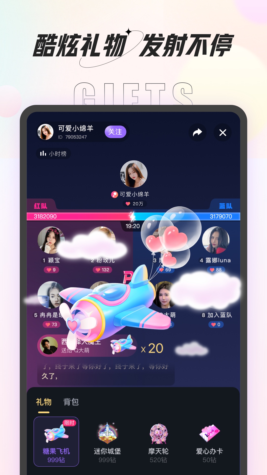 咕咕语音安卓版主界面截图