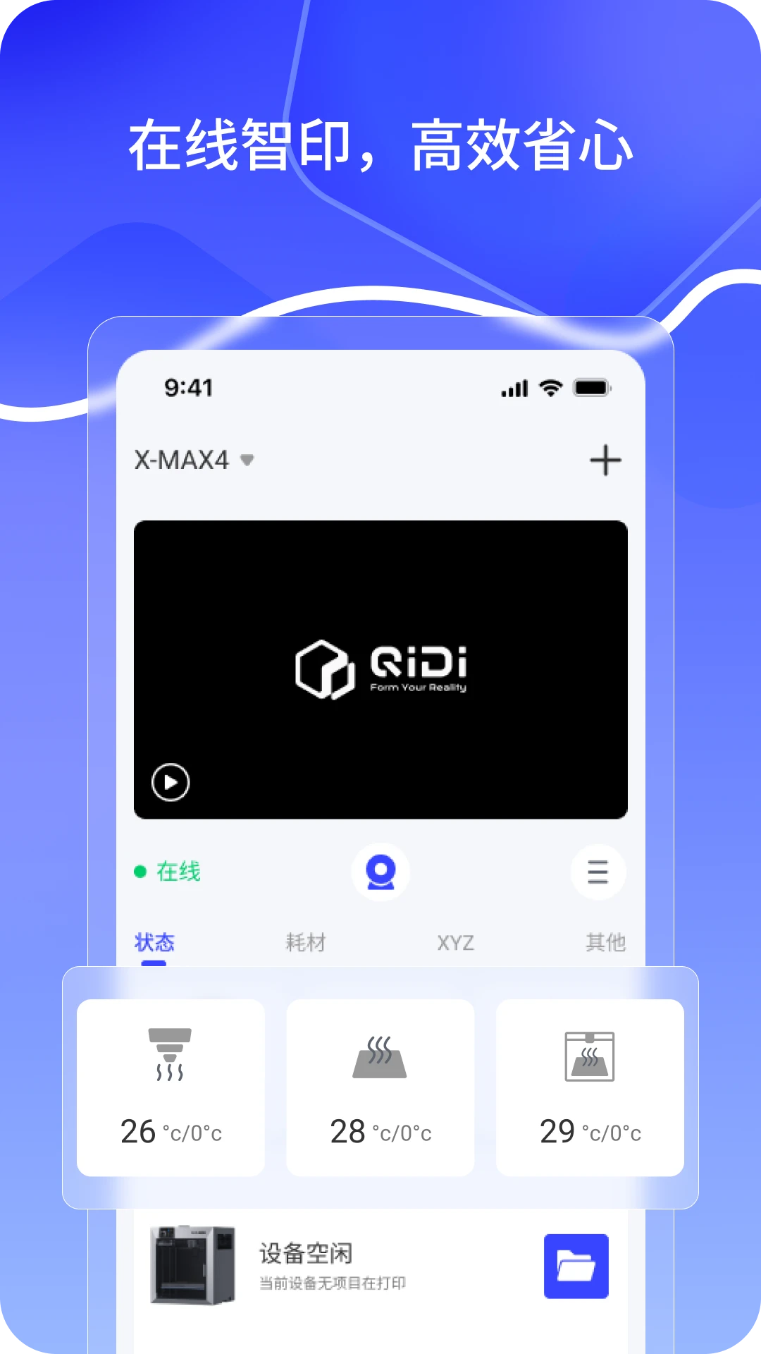 QIDI Maker1.1.2 3D��ӡ����
