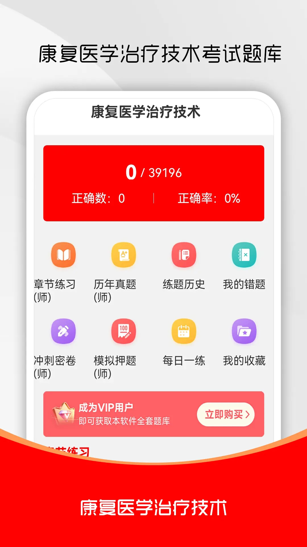 ����ҽѧ���Ƽ���ˢ���6.0.2 ҽѧˢ������