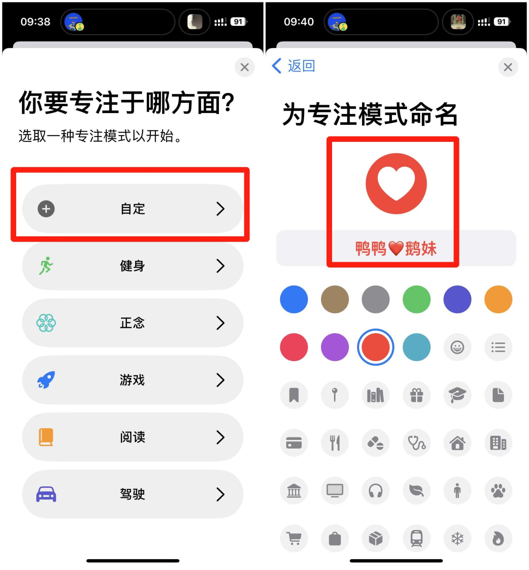 说来心动app使用教程