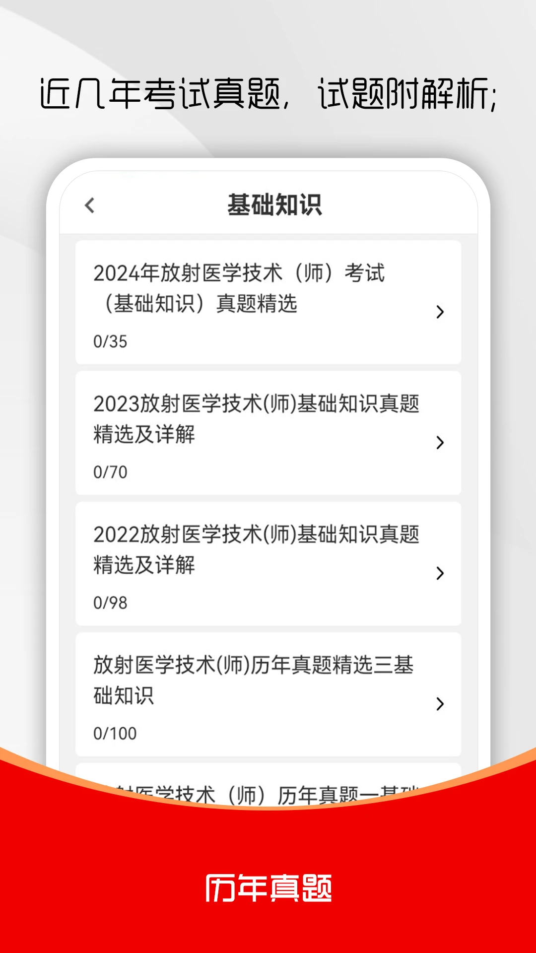 ����ҽѧ����ˢ���4.0.3 ���䱸��ˢ�⹤��