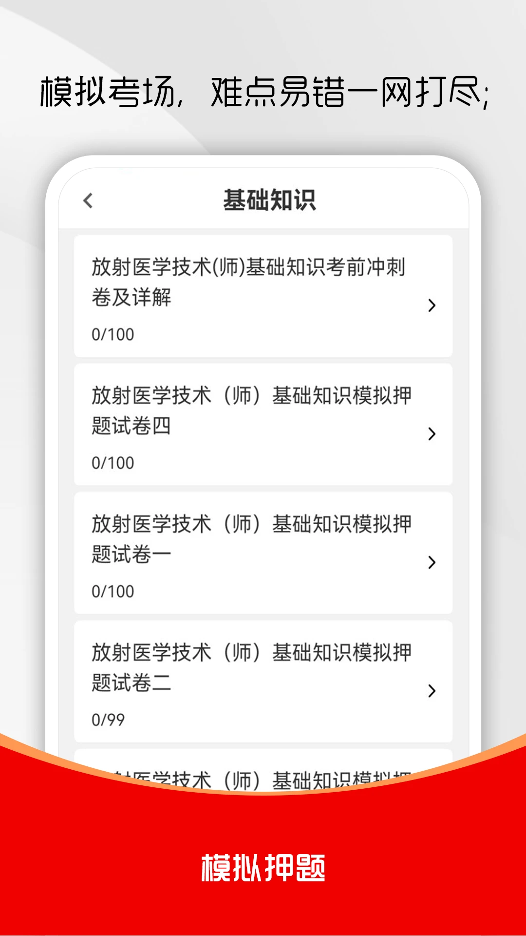 ����ҽѧ����ˢ���4.0.3 ���䱸��ˢ�⹤��