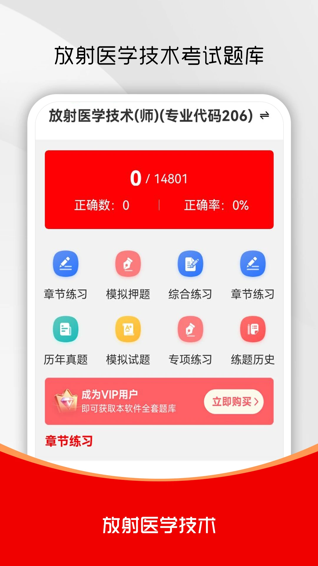 ����ҽѧ����ˢ���4.0.3 ���䱸��ˢ�⹤��