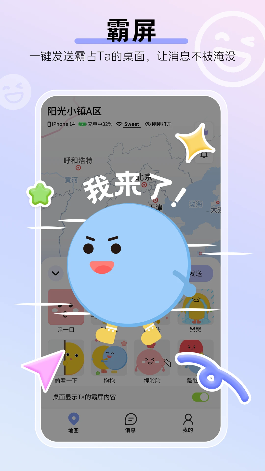 Sweet��λ1.3.8 ʵʱλ�ù���