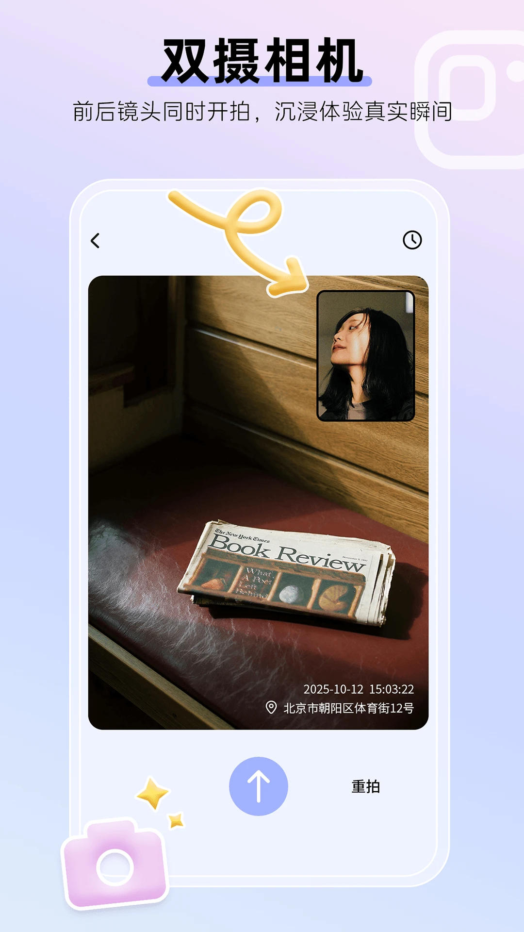 Sweet��λ1.3.8 ʵʱλ�ù���