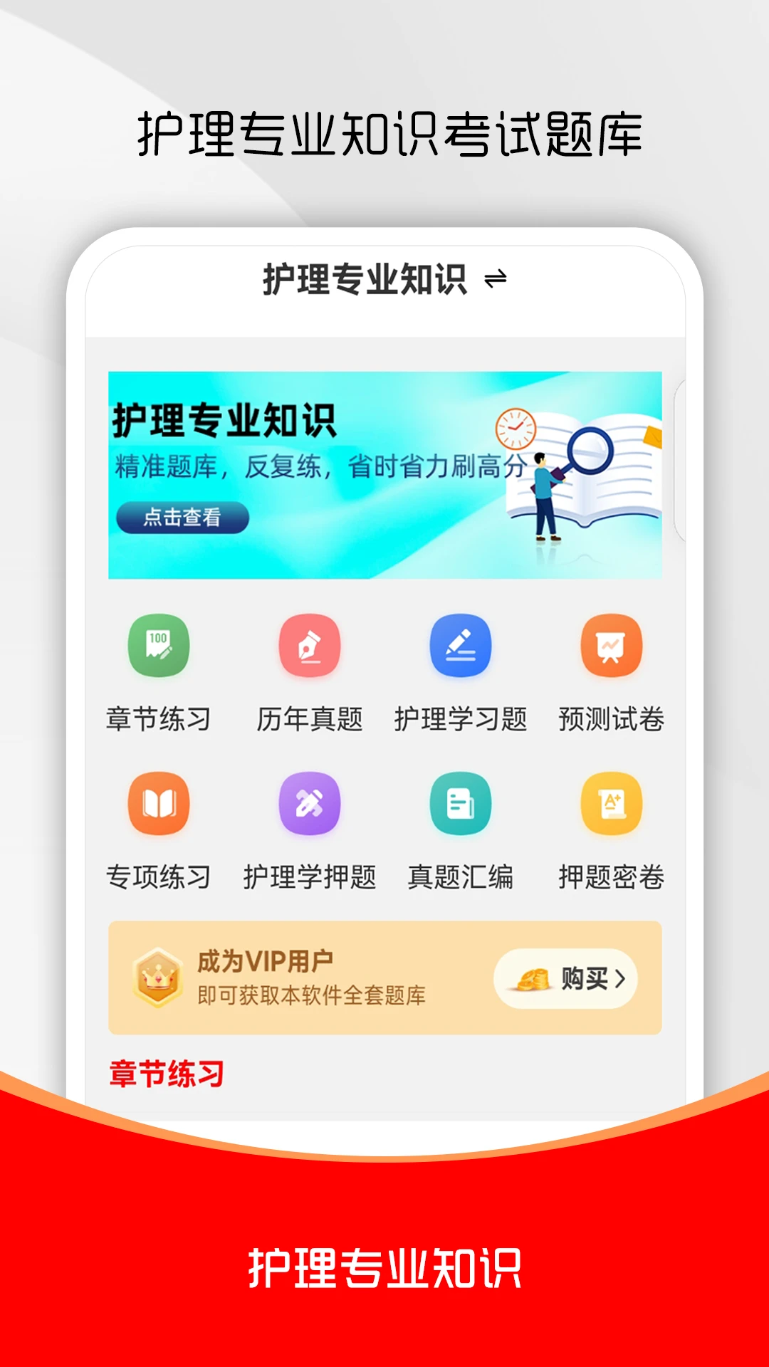 ����רҵ֪ʶˢ���4.0.2 ����ˢ�ⱸ��