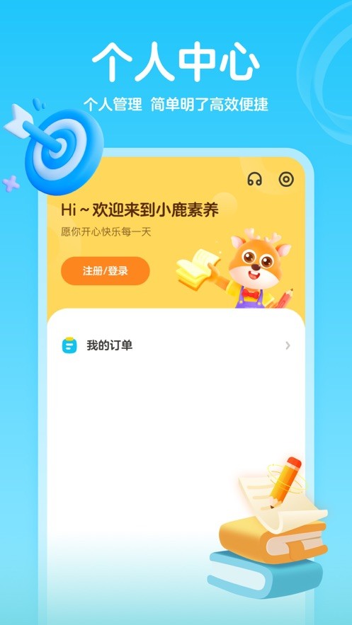 С¹����1.24.0 ����ѧϰƽ̨