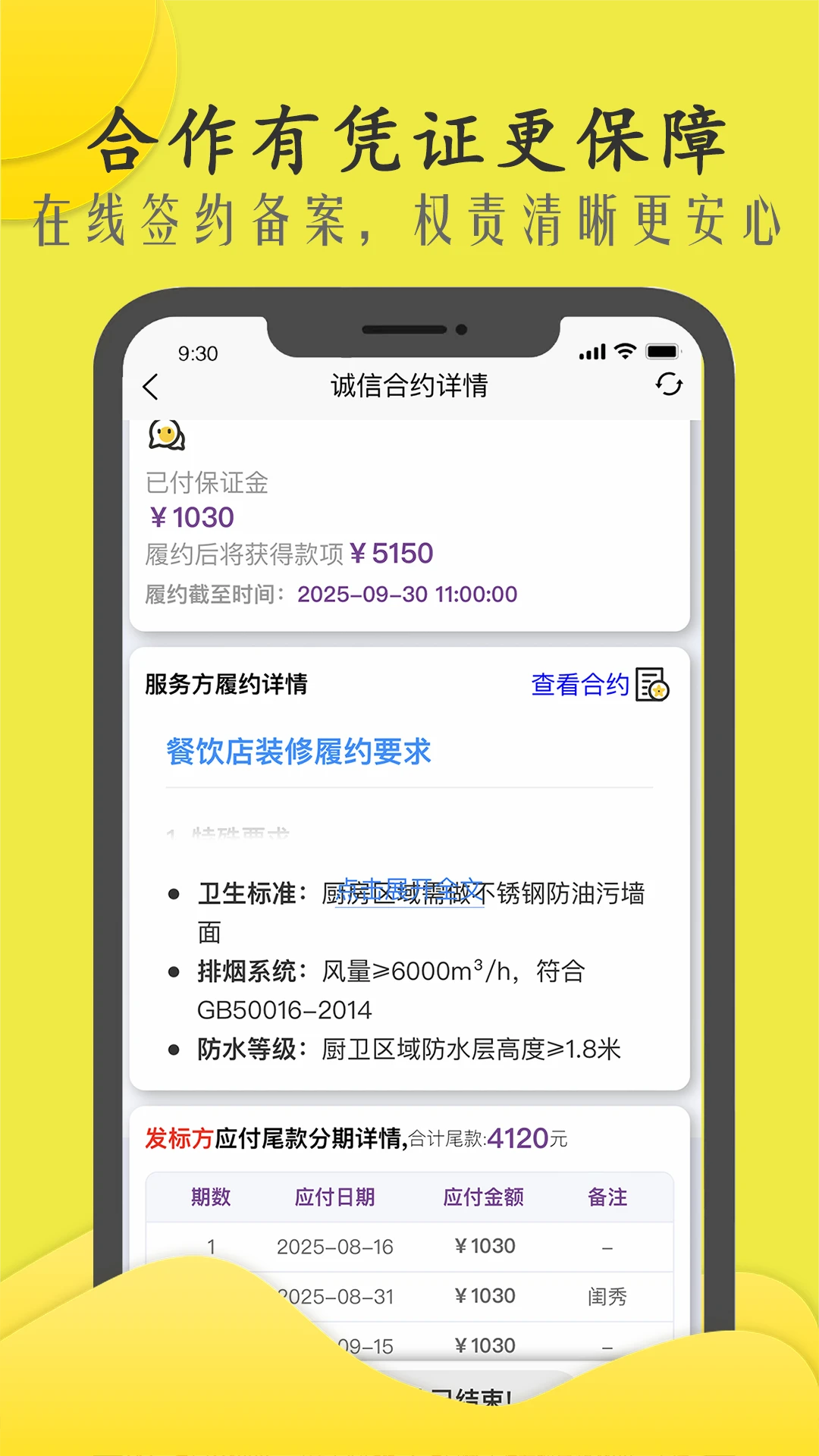 �̻����3.1.01 ��ҵ�̻���ѯ