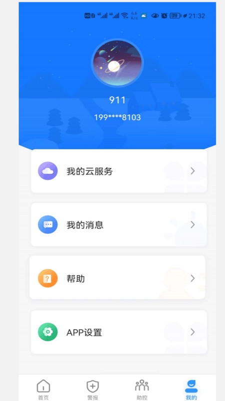 ���Ұ���ϵͳ��׿�� �豸��������