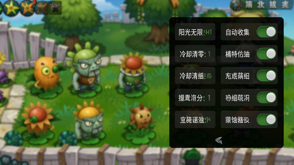 游戏内辅助菜单界面特写,半透明黑色面板悬浮在草坪场景右侧,面板上整齐排列着多个功能开关按钮,按钮旁标注中文功能名称,如