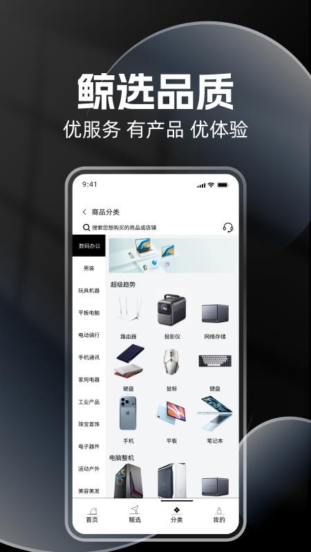 ��ѡ�̳�app��׿�����