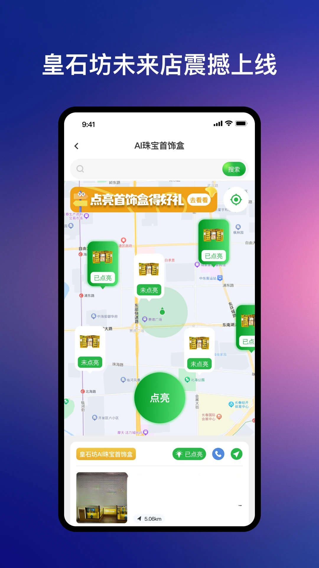 ��ʯ��5.3.0 �鱦ѡ������