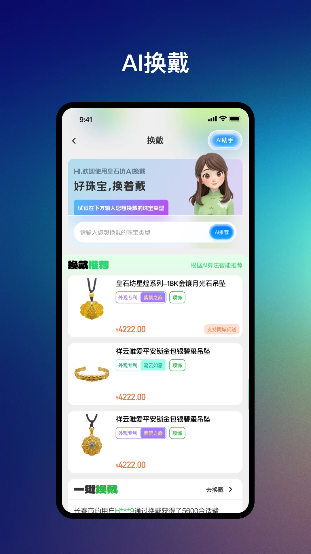 ��ʯ��5.3.0 �鱦ѡ������