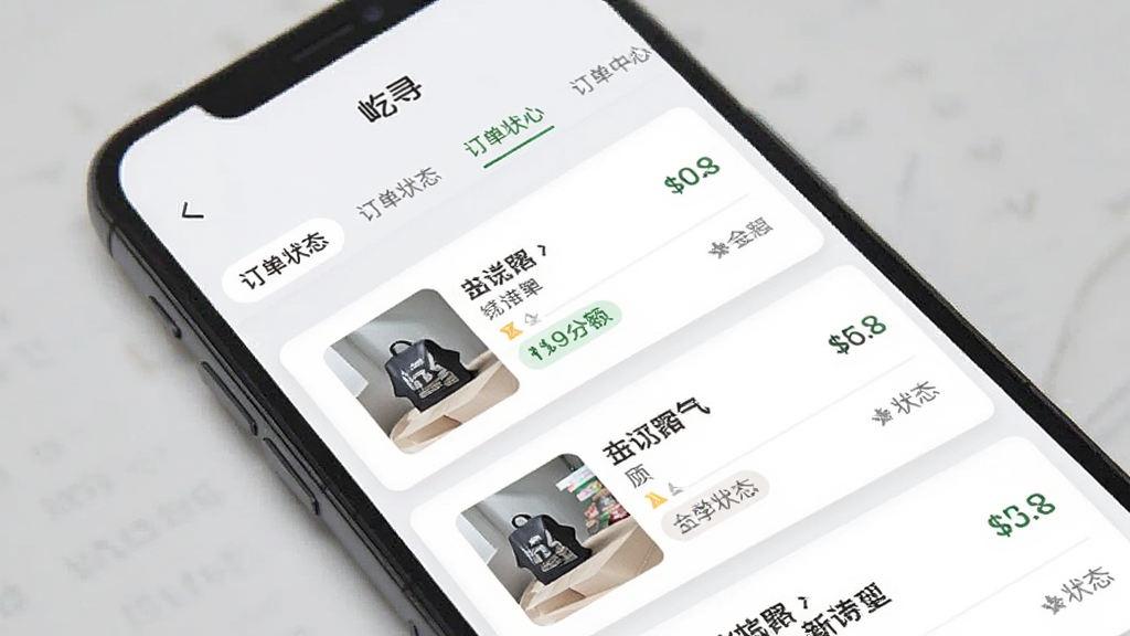 手机应用个人中心界面,屏幕显示