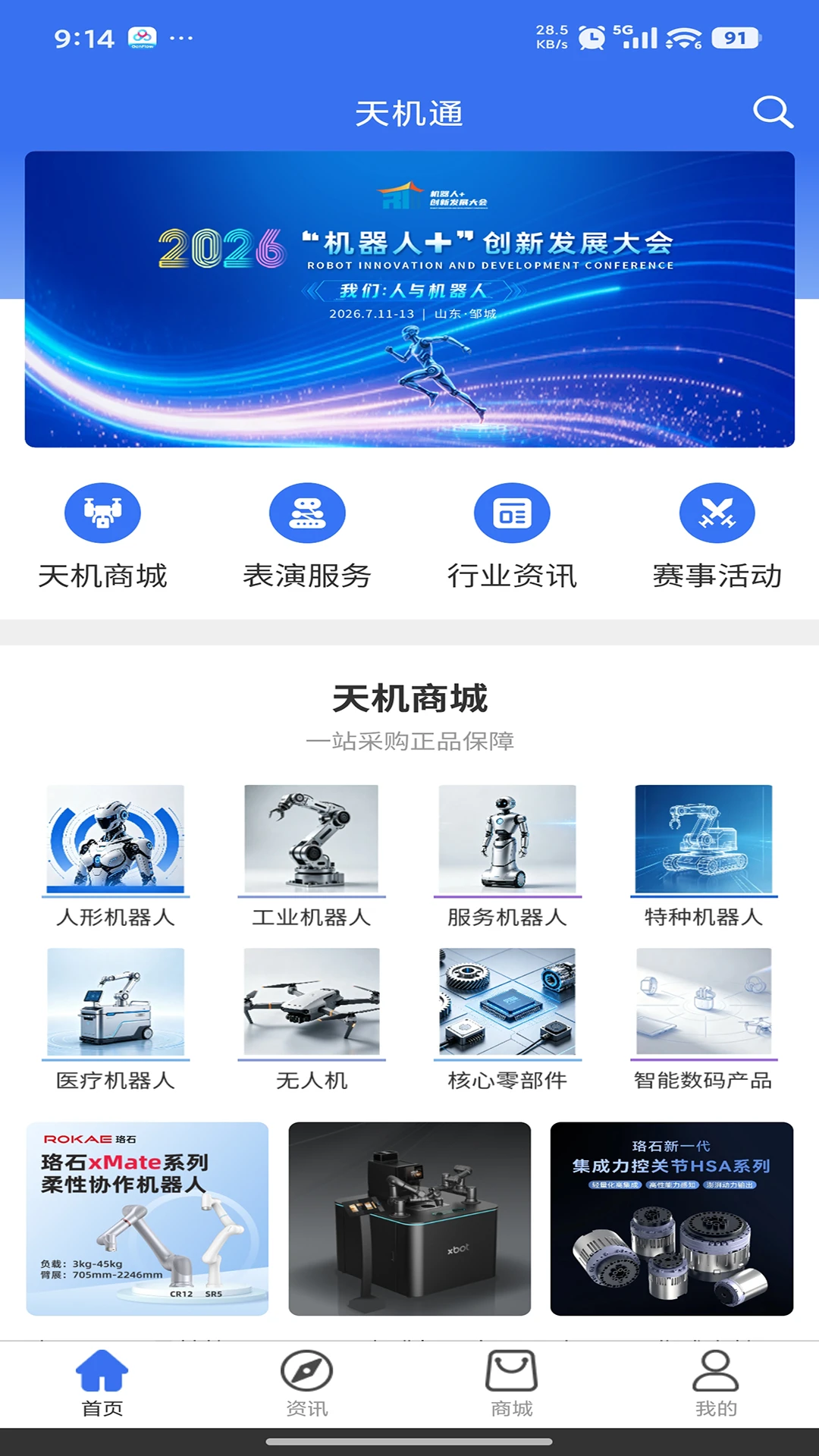 ���ͨ1.3.4 �ƶ����̳�