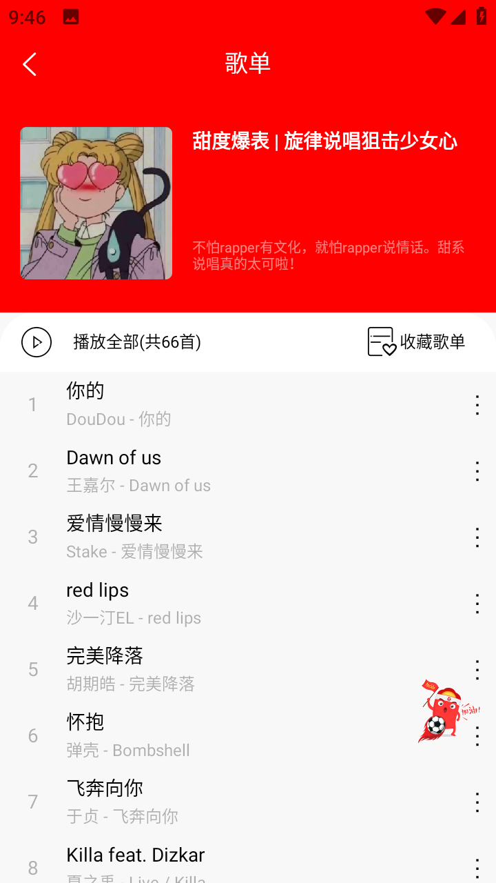 一隅听音安卓版界面