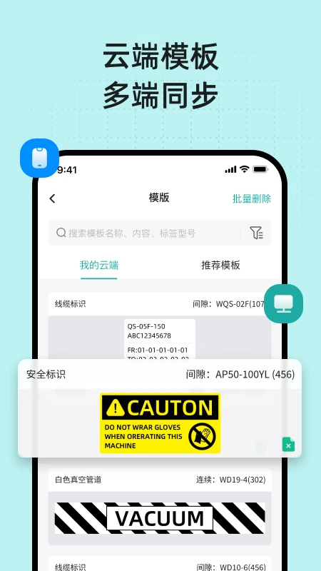 MakeID��ǩ��ӡ(MakeID Label Pro)1.9.0 ��ǩ��ӡ����