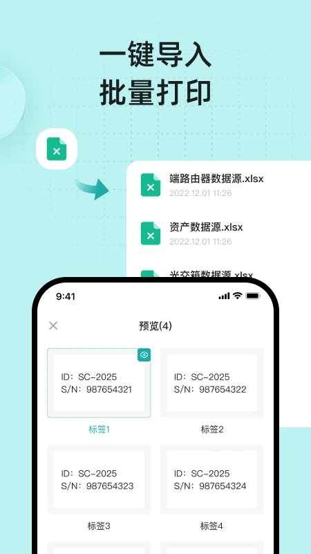 MakeID��ǩ��ӡ(MakeID Label Pro)1.9.0 ��ǩ��ӡ����