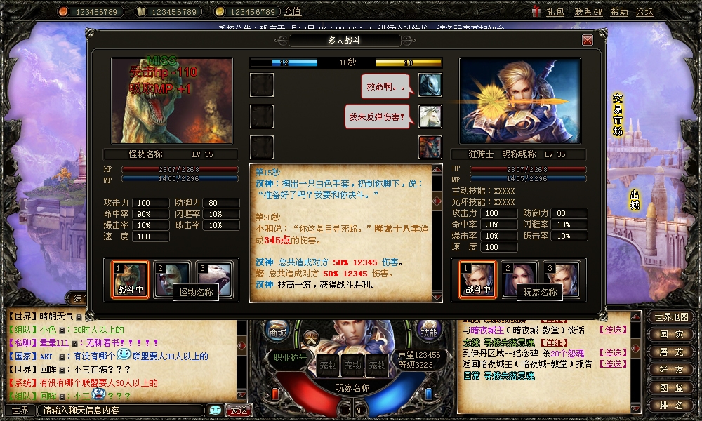 CounterFlame 安卓版 游戏对战画面