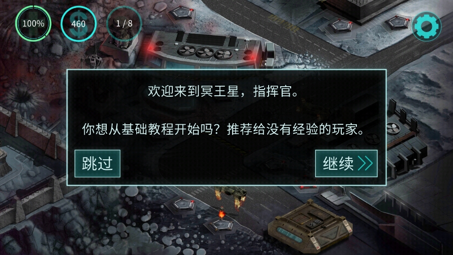 2112生存塔防MOD菜单 安卓版 游戏界面