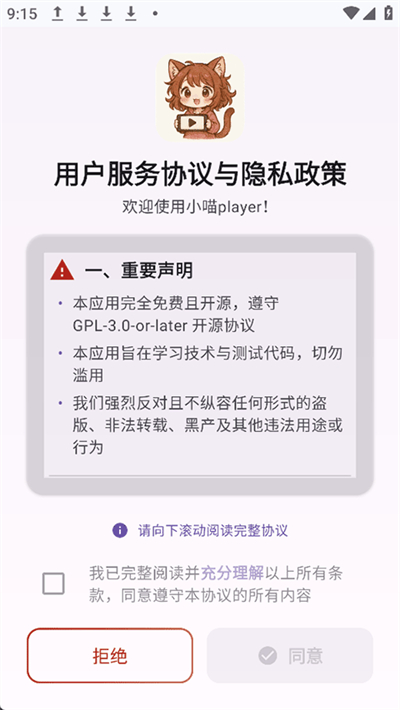 С��Player1.3.8 ���ز�����