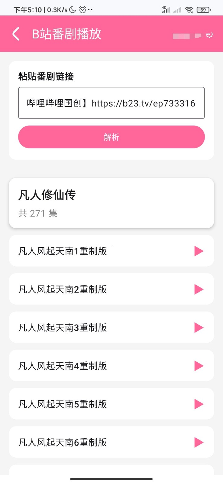 С��Player1.3.8 ���ز�����