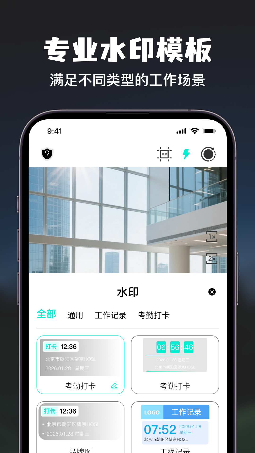 水印相机快速定位打卡 外勤考勤常见问题与避坑注意事项配图