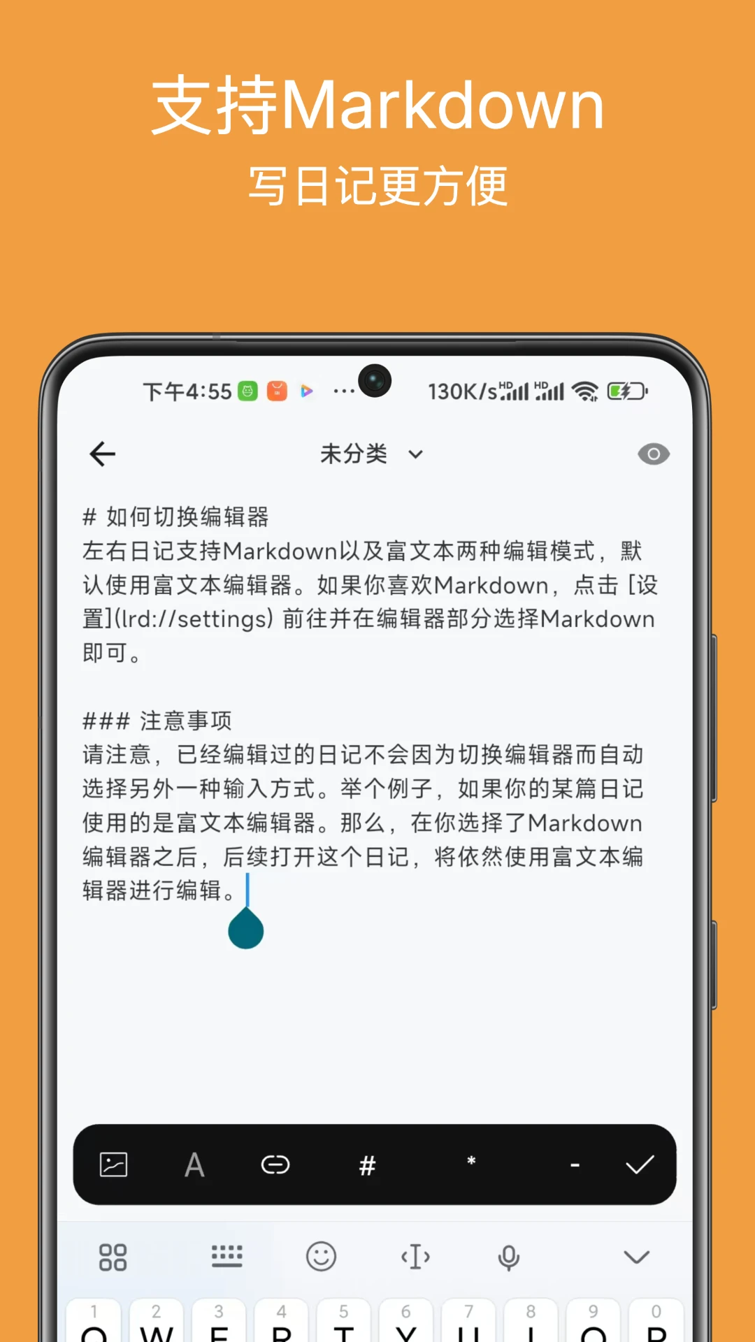 �����ռ�1.7.1 �ֻ��ռǱ�
