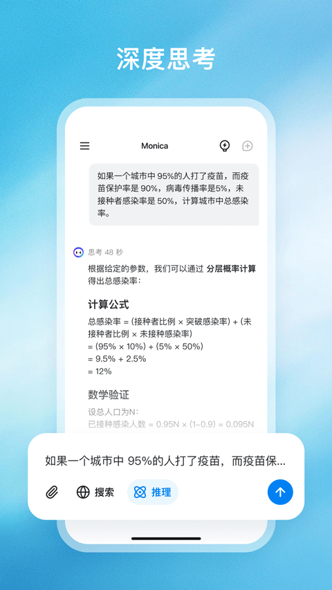 Monica(AI��������)1.0.320-26101612-18 ���ܶԻ�����