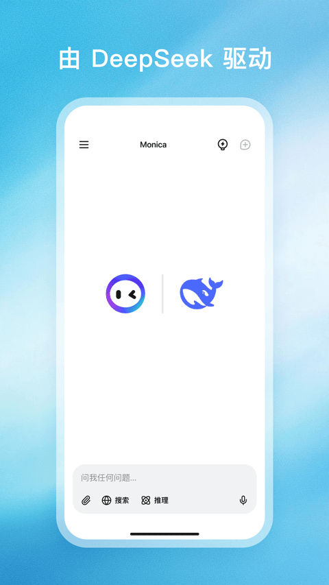 Monica(AI��������)1.0.320-26101612-18 ���ܶԻ�����