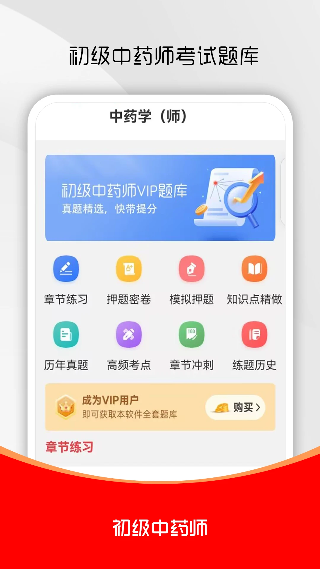 ������ҩʦˢ���5.0.2 ����ˢ������